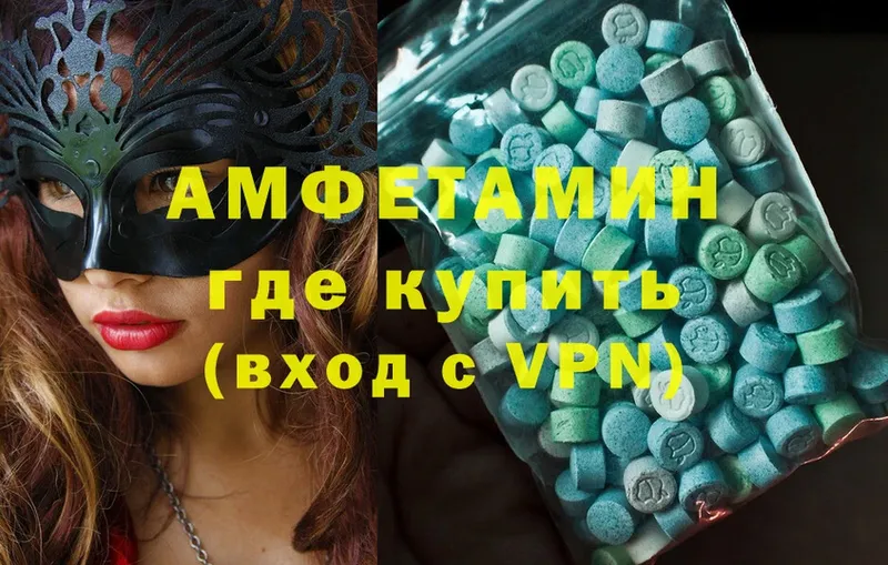 Купить закладку Биробиджан СОЛЬ  АМФЕТАМИН  Кокаин  Мефедрон  MDMA  Марихуана  ГАШИШ 