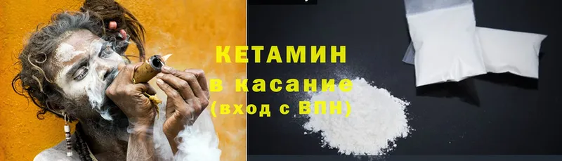 Кетамин ketamine  Биробиджан 