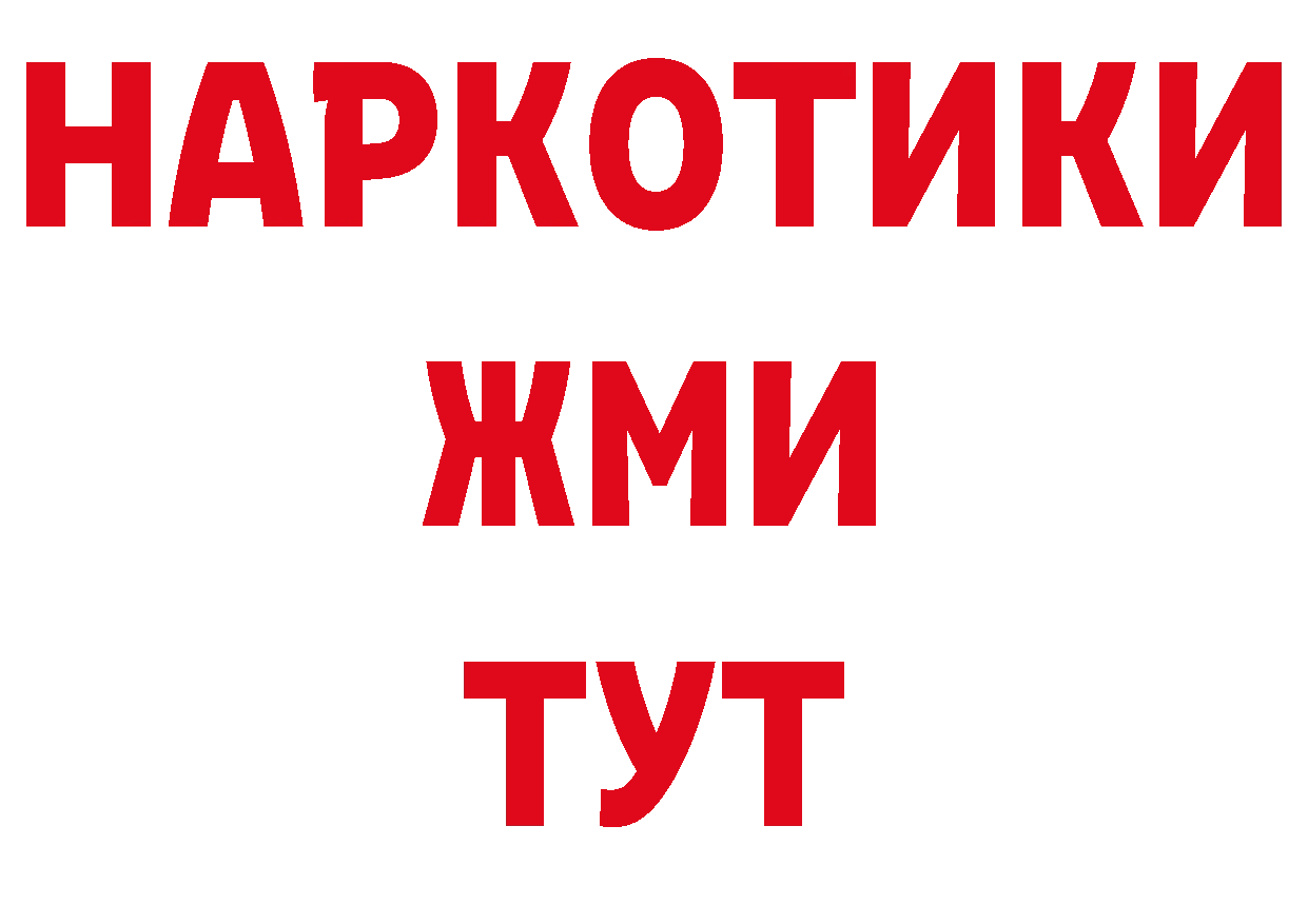 Бутират буратино зеркало сайты даркнета OMG Биробиджан